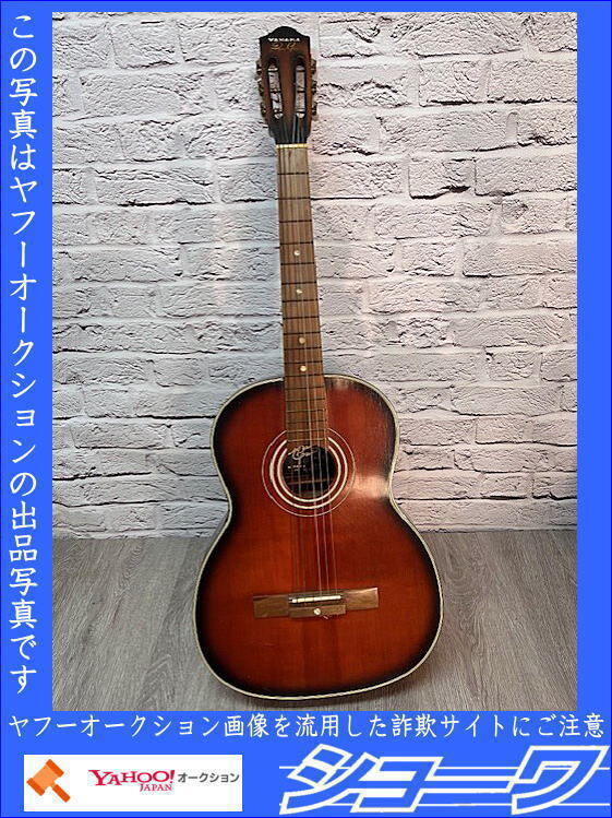 ☆送料無料☆ ギター YAMAHA Dynamic Guiter No.1 中古品 ☆岩手花巻発☆_画像1