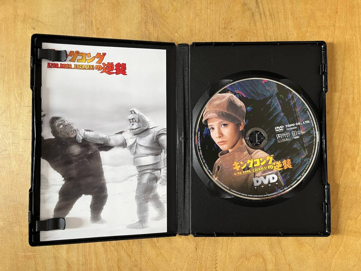 キングコングの逆襲 DVD_画像4