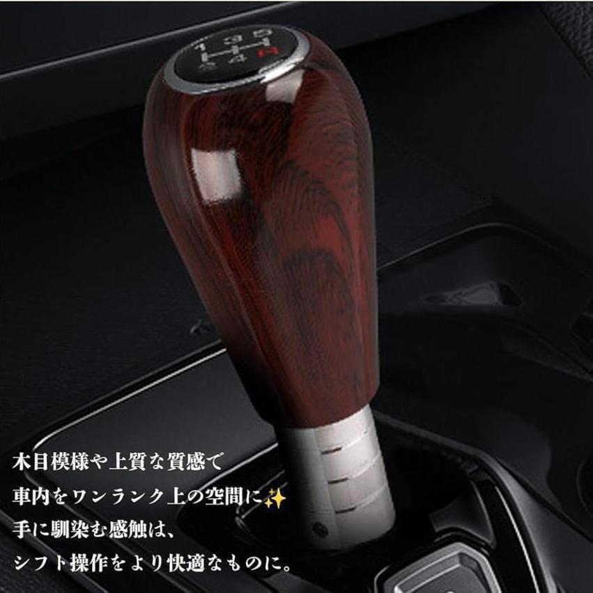 【シフトノブ ウッド調】 Bタイプ 5速 アダプター付 カー用品 MT車マニュアル車の画像2