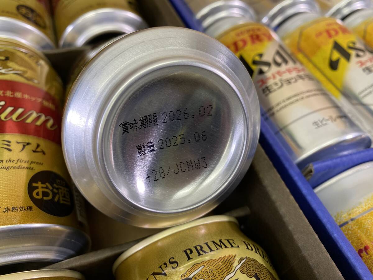未開栓 アサヒ/キリン◆缶ビール 5種 350ml◆38本セット_画像7