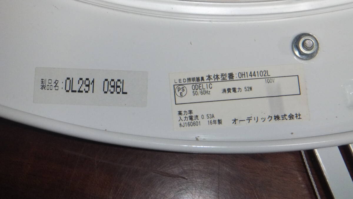 ODELIC LED和室天井灯 LED照明器具OH144102L グローブ291097 ④_画像4