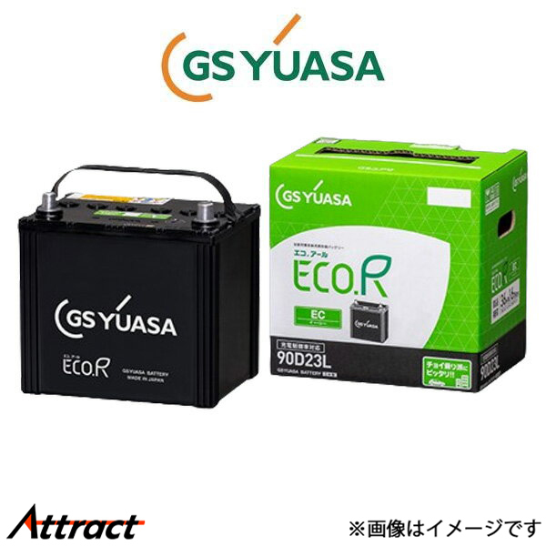 GSユアサ バッテリー エコR EC 寒冷地仕様車 ハイエース ワゴン KD-KZH100G EC-85D26L GS YUASA ECO.R EC【EC-90D26L】_画像1