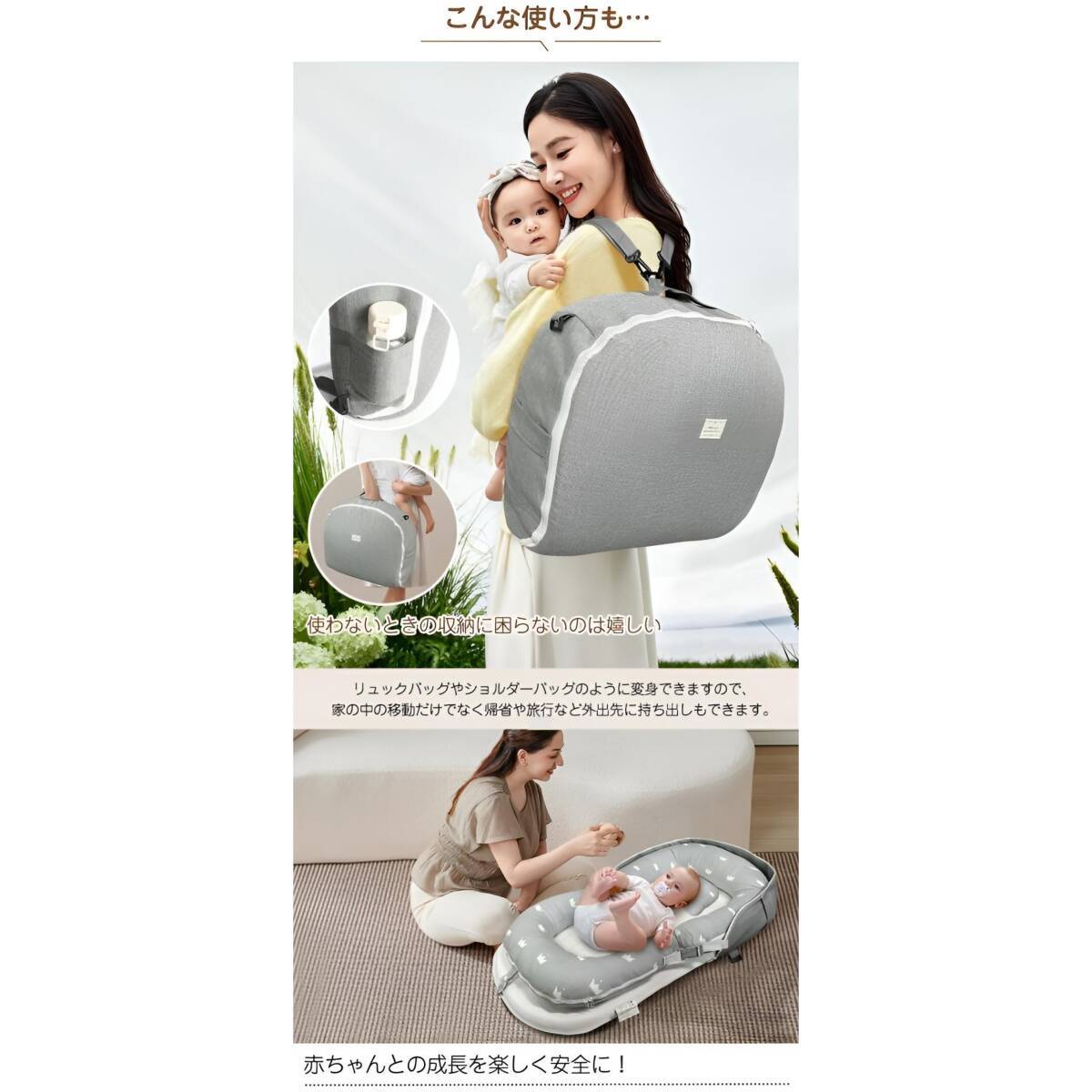 【添い寝を安心に】ベッドインベッド OEKO-TEX ベビーベッド 新生児 添い寝 赤ちゃん 寝返り防止 クッション 持ち運び おすすめ 人気 便利_画像6