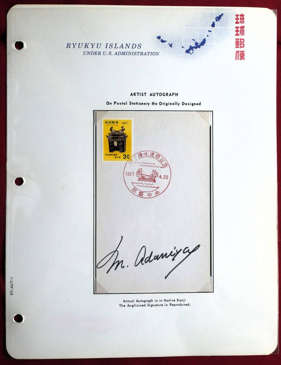 琉球切手 3セントの値段と価格推移は？｜14件の売買データから