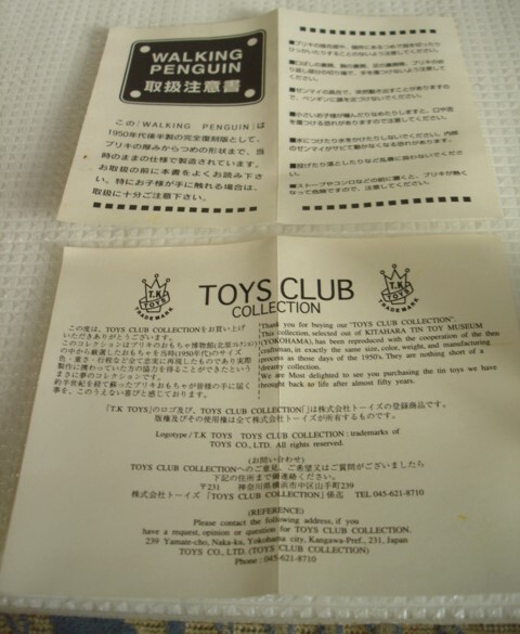 T.K TOYS Happy Bunny happy ba колено север . коллекция & WALKING PENGIN пингвин итого 2 body 