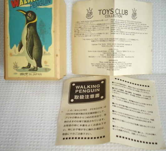 жестяная пластина zen мой кошка PUZZLE CAT( Nakayama association )& WALKING PENGIN ходьба пингвин (TOYS CLUB) итого 2 body 