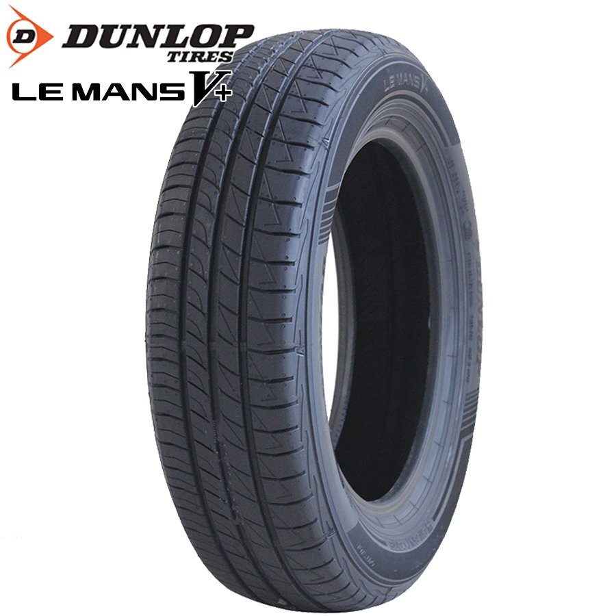 送料無料 165/65R14 79H DUNLOP ダンロップ LE MANS V+ 24年製 正規品 ルマン　5+ 新品 日本製 サマータイヤ 4本セット 【セール品】_画像2
