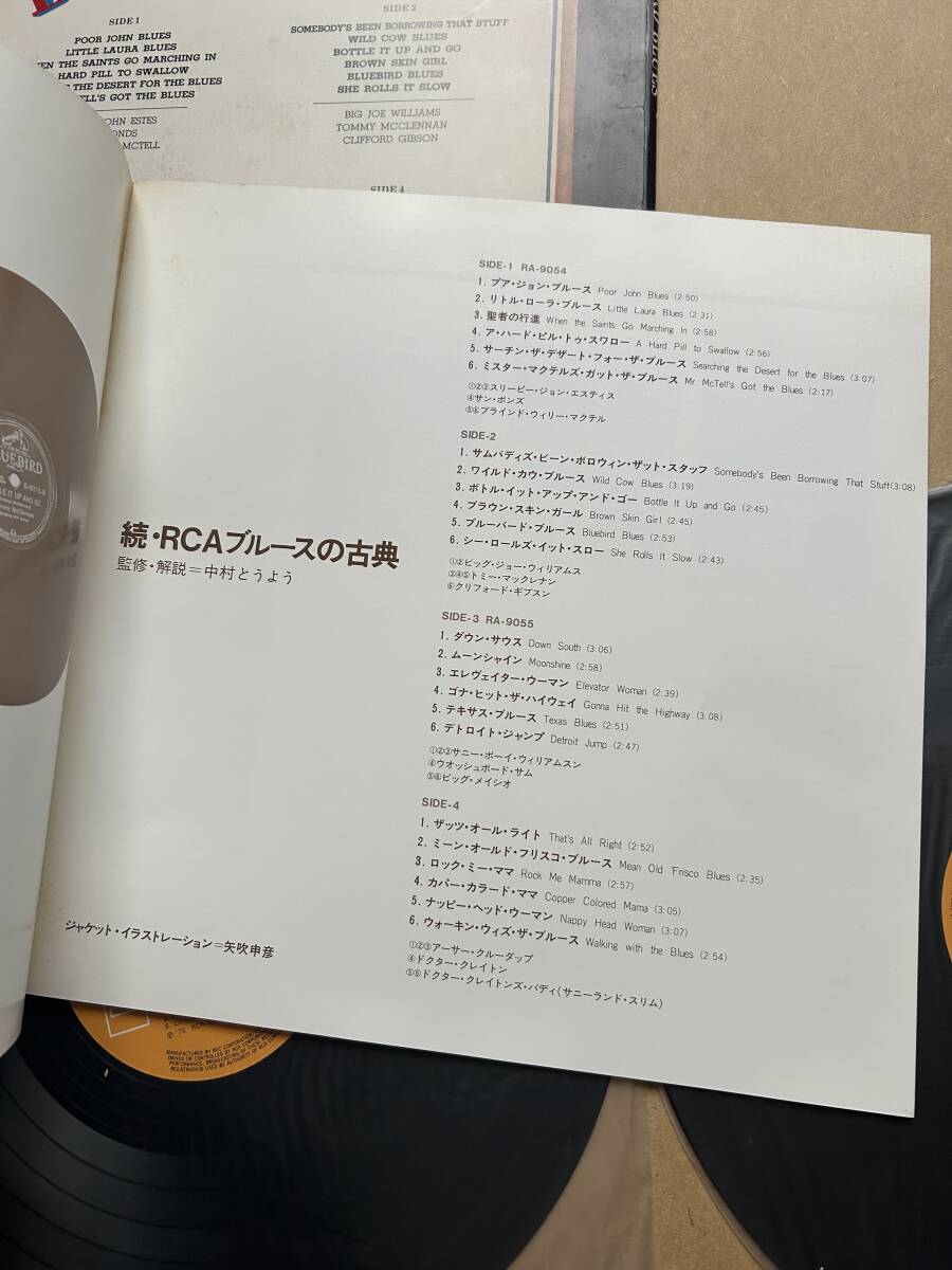 2LP 続・RCAブルースの古典 / BLUEBIRD BLUES SLEEPY JOHN ESTES SON BONDS BIG MACEO BIG JOE WILLIAMS 中村とうよう RA-9054〜55_画像4