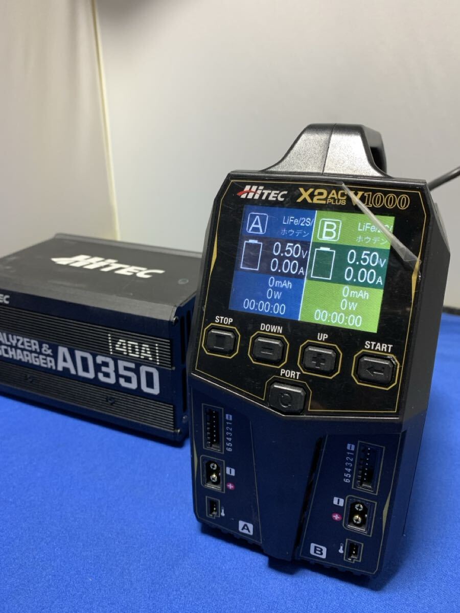 ハイテック　X2 AC PLUS V1000 マルチチャージャーとX2 AC PLUS V1000 セット_画像1
