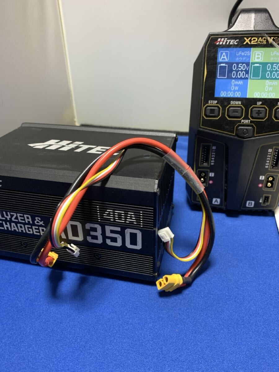 ハイテック　X2 AC PLUS V1000 マルチチャージャーとX2 AC PLUS V1000 セット_画像4