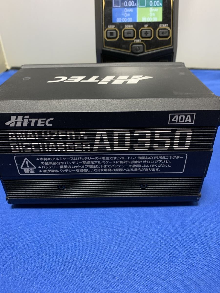 ハイテック　X2 AC PLUS V1000 マルチチャージャーとX2 AC PLUS V1000 セット_画像6