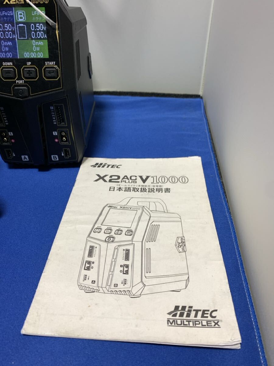 ハイテック　X2 AC PLUS V1000 マルチチャージャーとX2 AC PLUS V1000 セット_画像8