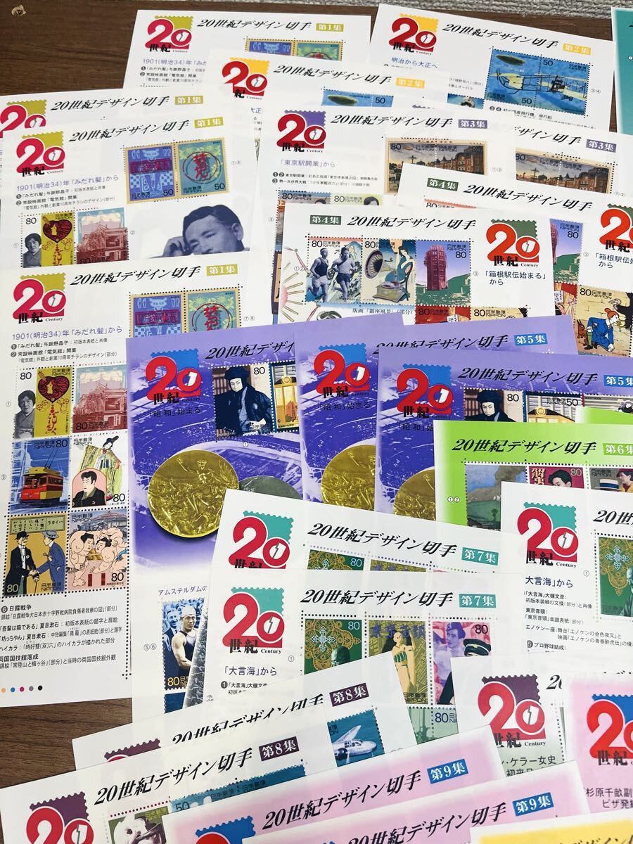 ◎送料無料 未使用シート切手 総額 31080円分 全20世紀デザイン切手 42枚(第1集〜第17集)コレクション アルバム冊子付★同梱不可co_画像2