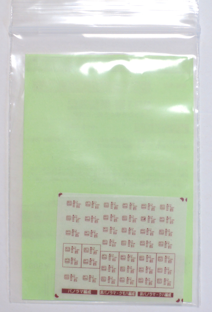 京神模型 Nゲージ 381系 妻面標記インレタ（ゆったりやくも色 出雲車）KLM232BA_画像2