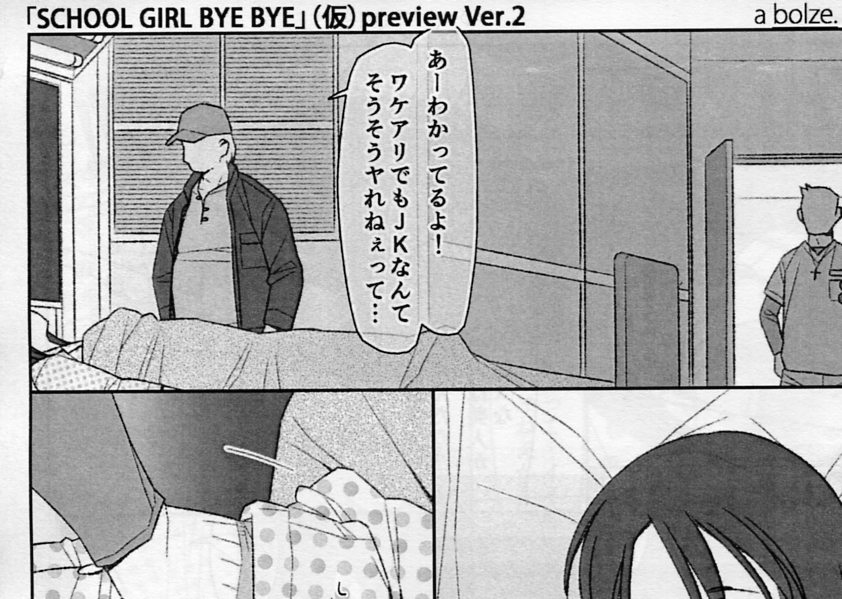 Brand New Leaf special bolze.(○蜜柑) 新刊コピー誌 太田香奈子 雫 Leaf BNL SP_画像1