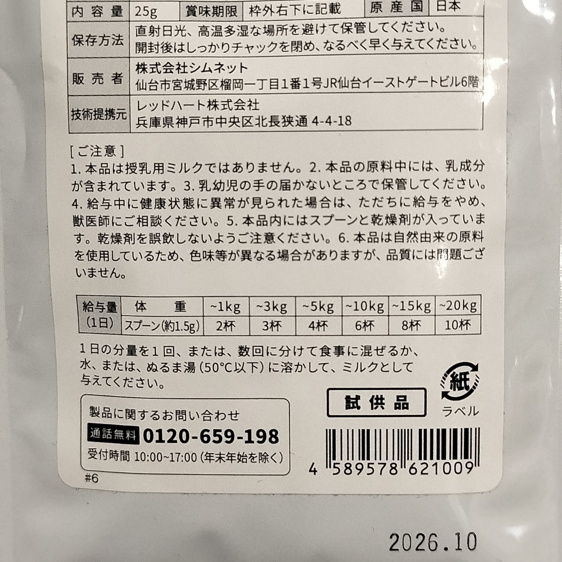 ロイヤルカナンミニインドアパピー800g■Virbac C.E.T.歯磨きペースト■みんなのペット消臭剤■ブドウ糖α■食後の歯磨きガム/ビルバック_画像10