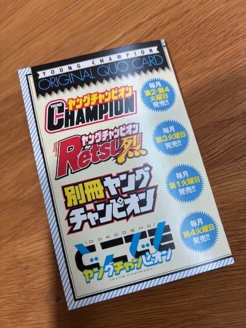 a. другими словами .QUO карта . pre Young Champion