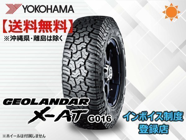 ヨコハマ GEOLANDAR X-AT ジオランダー G016 165/60R15 77H ☆送料無料☆組換チケット出品中【4本セット】