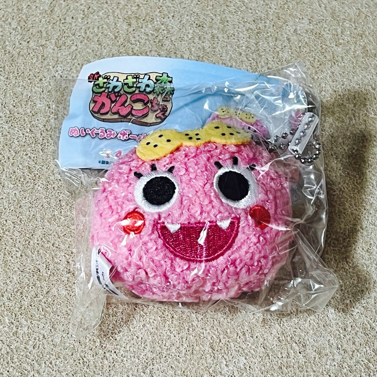 未使用 ざわざわ森のがんこちゃん ぬいぐるみ ボールチェーン がんこちゃん フェイス マスコット ガチャ_画像1