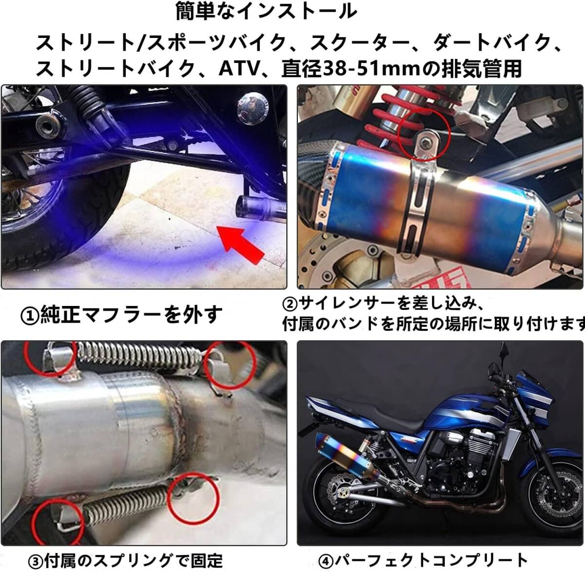 【未使用品】スリップオンマフラー バイクサイレンサー 汎用 38mm 51mm 消音器付き 全長 37CM(チタン焼き)_画像6