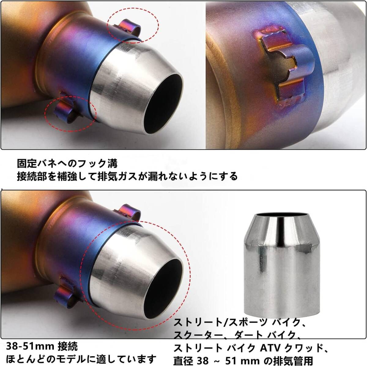【未使用品】スリップオンマフラー バイクサイレンサー 汎用 38mm 51mm 消音器付き 全長 37CM(チタン焼き)_画像3
