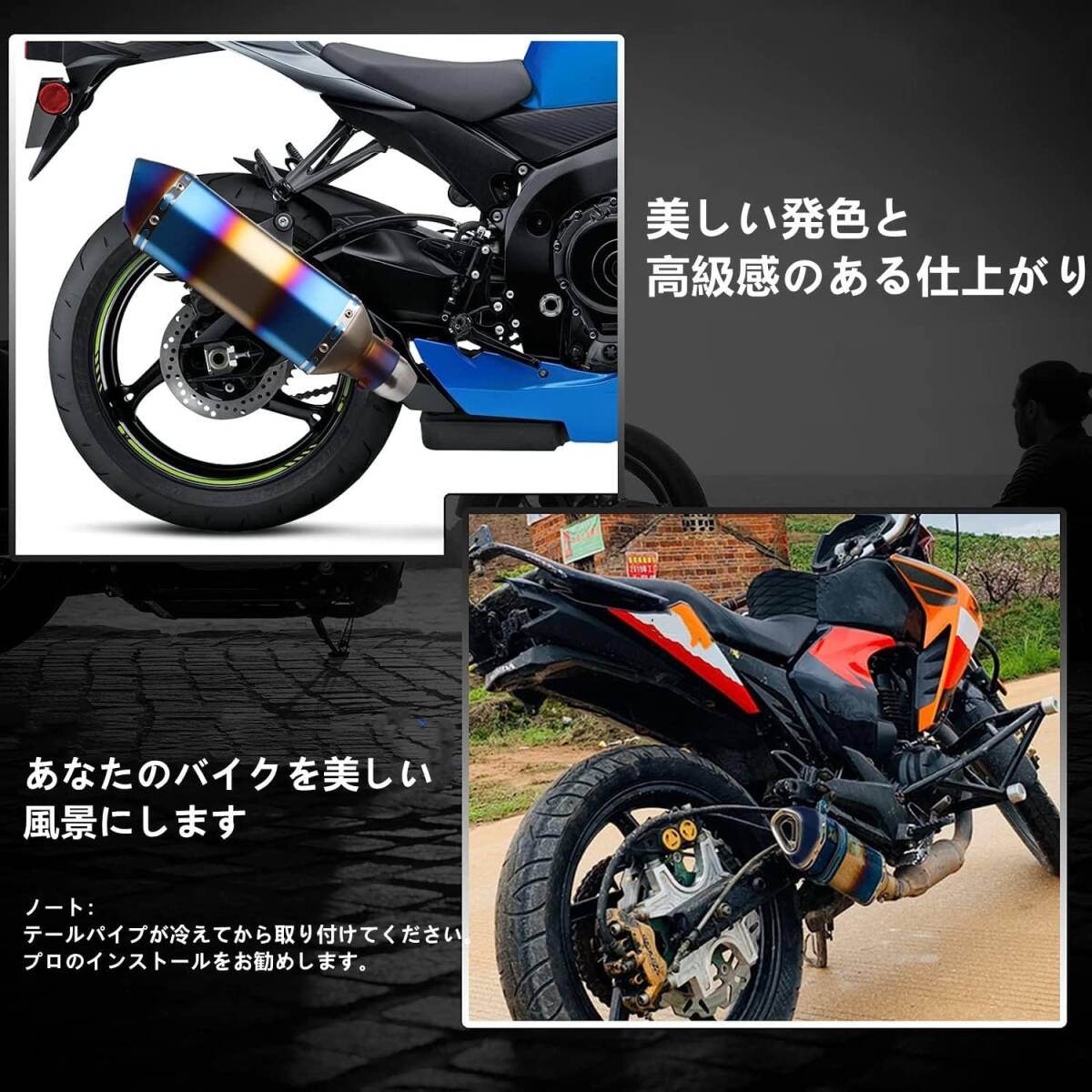 【未使用品】スリップオンマフラー バイクサイレンサー 汎用 38mm 51mm 消音器付き 全長 37CM(チタン焼き)_画像7