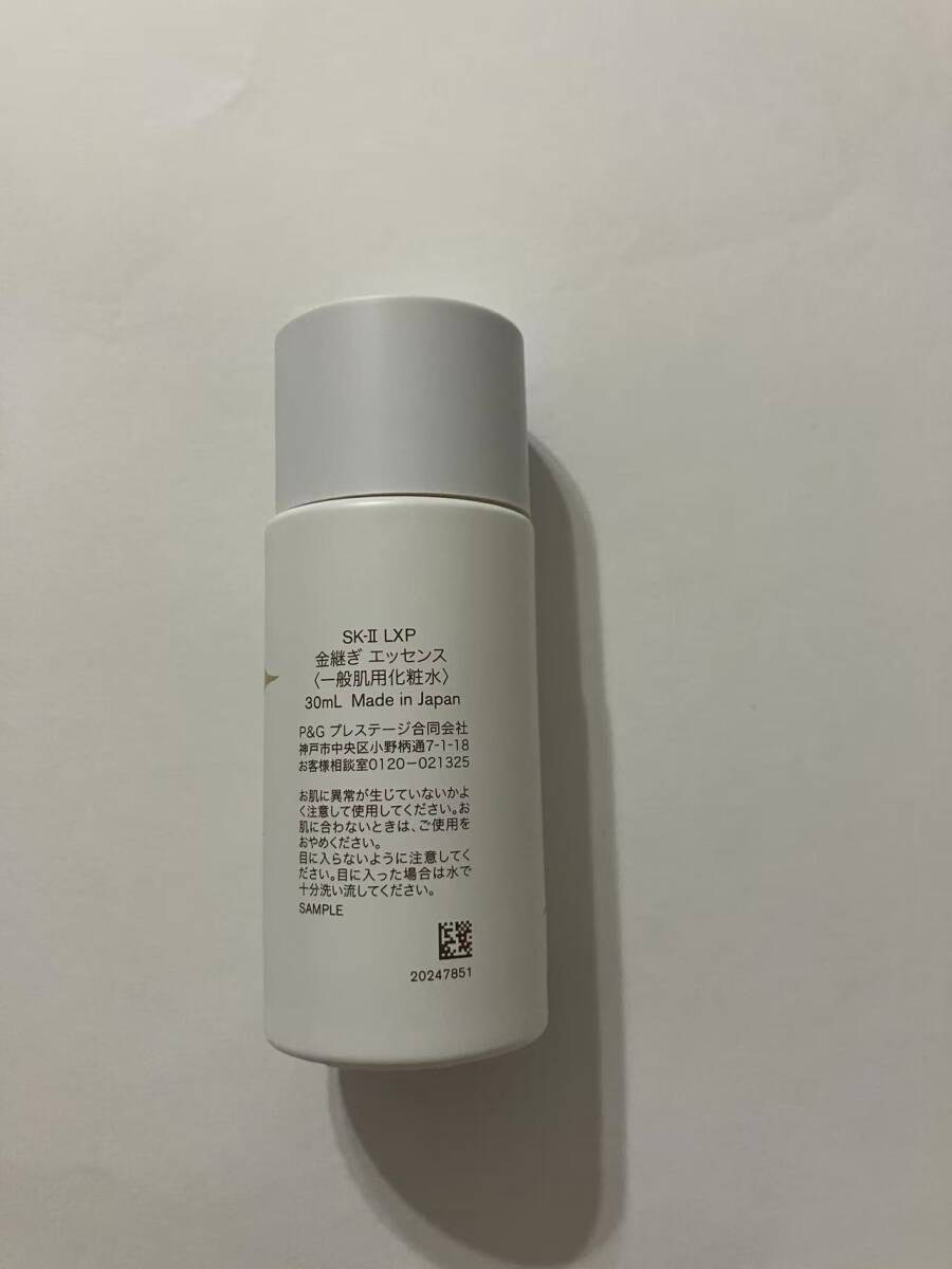 【サンプル品】SKⅡ LXP 金継ぎ エッセンス化粧水 30ml_画像5
