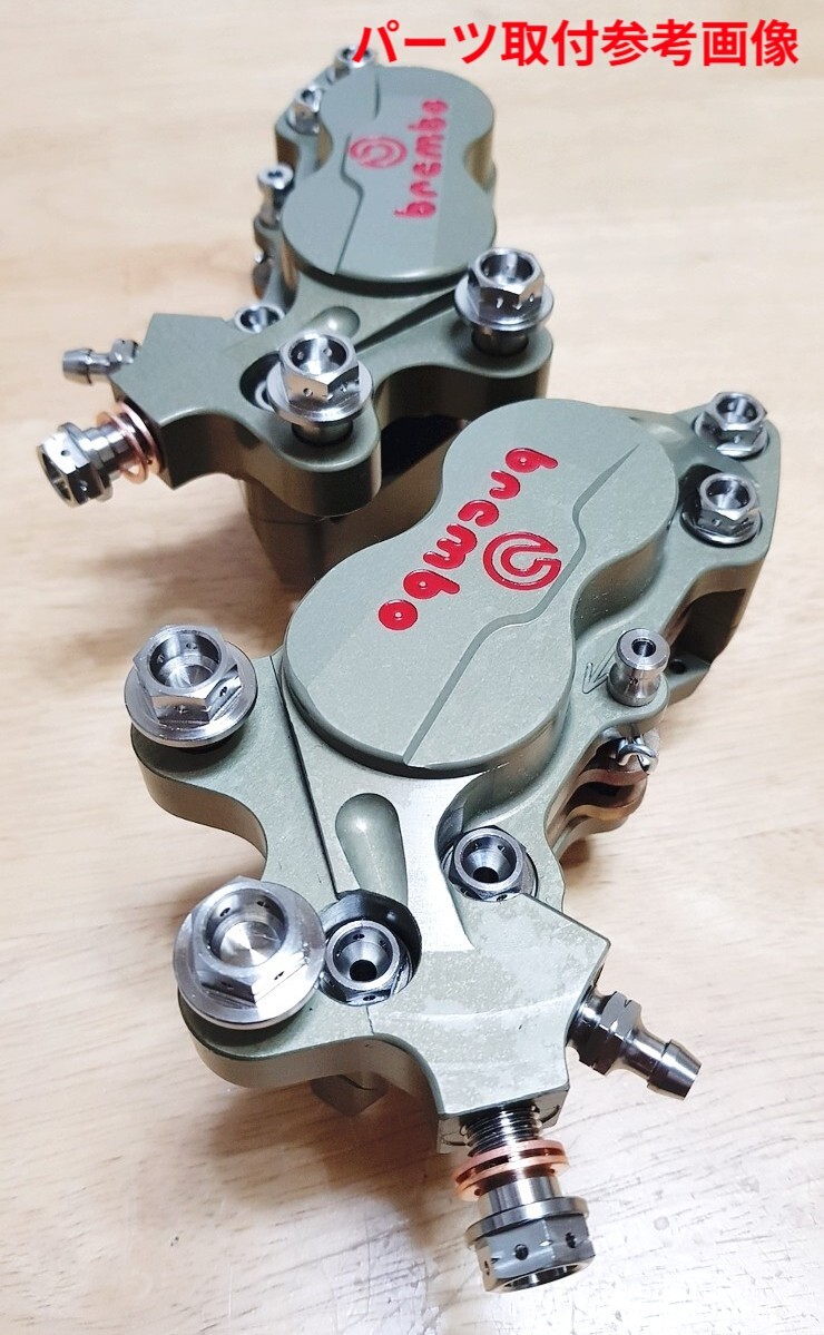 308-H-55◆M8xP1.25x55mm チタン合金 中空 ワイヤリング フランジ ボルト シリーズ M8x20~55mm_画像10