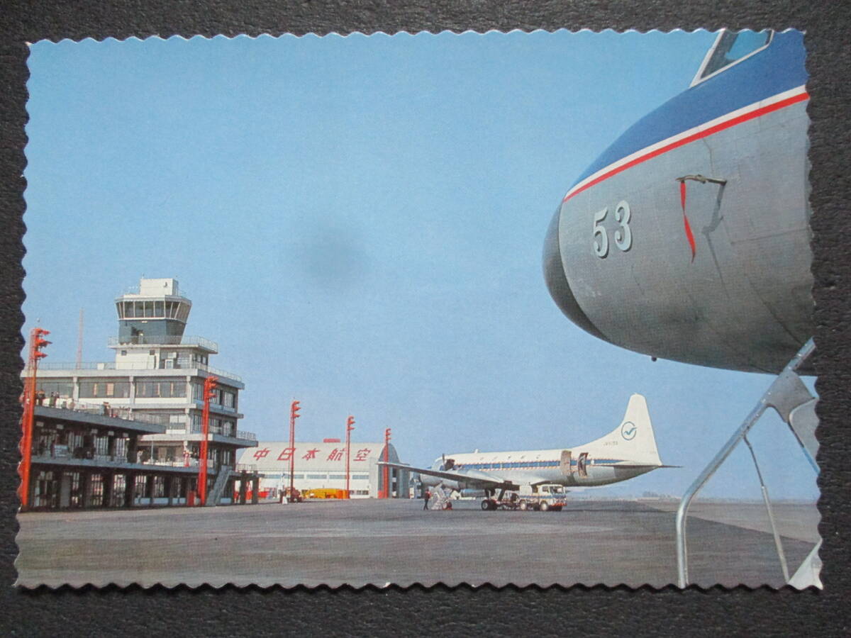 絵葉書 10枚 名古屋 名古屋空港 駅前通り 東山公園(懸垂式モノレール) テレビ塔 名古屋港 熱田神宮 名古屋城 鶴舞公園 _画像3