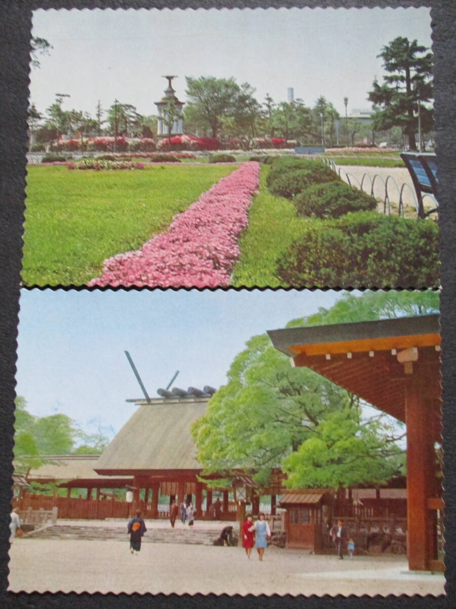 絵葉書 10枚 名古屋 名古屋空港 駅前通り 東山公園(懸垂式モノレール) テレビ塔 名古屋港 熱田神宮 名古屋城 鶴舞公園 _画像9