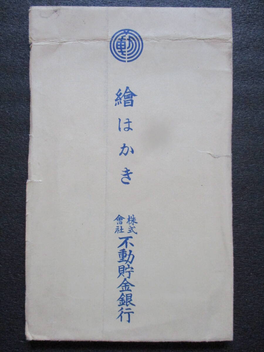 битва передний открытка с видом 3 листов неподвижный . золотой Bank головной офис внешний вид предприятие . сейф большой конференц-зал большой чёрный sama бог dono битва передний открытка с видом 3 листов неподвижный . золотой Bank головной офис внешний вид предприятие . сейф большой конференц-зал большой чёрный sama бог dono
