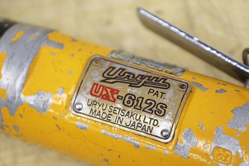 1円～ 2864A23 Uryu 瓜生 オイルパルスレンチ UX-612S 締付_画像7