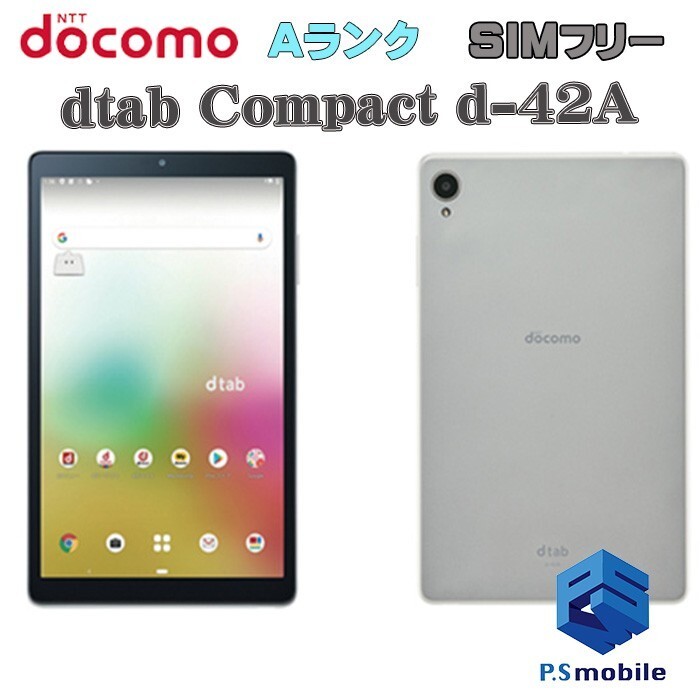 【超美品】SIMロック解除済み SIMフリー docomo d-42A dtab Compact ゴールド Lenovo 判定○ 490490A_画像1