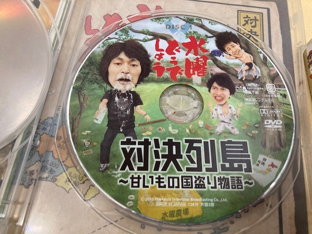 11989* DVD 水曜どうでしょう 生き地獄ツアー 原付東日本橫斷ラリー 等 スタンプセット 計9點(diǎn) おまとめ ケース有 大泉洋 現(xiàn)狀品