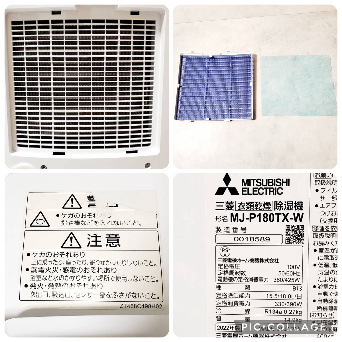 [ прекрасный товар ] Mitsubishi Electric осушитель MJ-P180TX-W белый компрессор тип одежда сухой плесень предотвращение большая вместимость 4.7L бак продолжение осушение соответствует SARARI Sara li