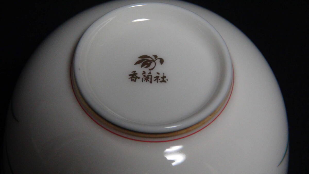 香蘭社　リンドフィールド　蓋付湯呑揃　未使用品　箱付　有田焼　宮内庁御用達_画像3