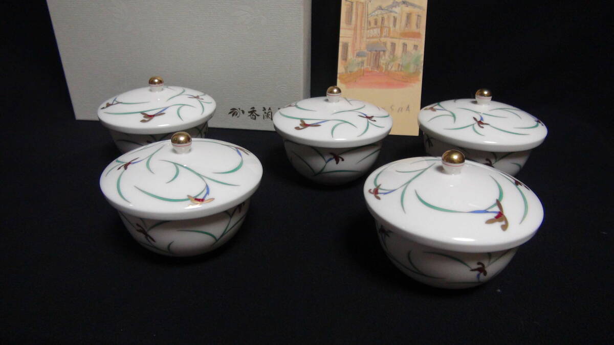 香蘭社　リンドフィールド　蓋付湯呑揃　未使用品　箱付　有田焼　宮内庁御用達_画像1