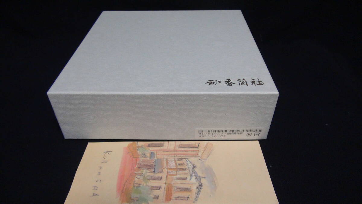 香蘭社　リンドフィールド　蓋付湯呑揃　未使用品　箱付　有田焼　宮内庁御用達_画像7