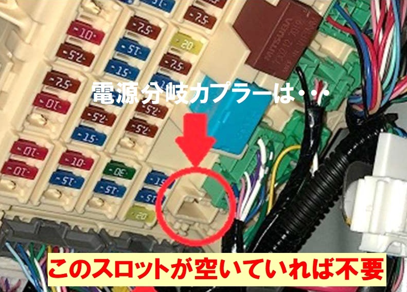 N-ONE(JG1/JG2)電源分岐カプラー付【ECONはオンのまま】アイドリングストップ「だけ」キャンセラーホンダNアイストのみキャンセラー_画像3