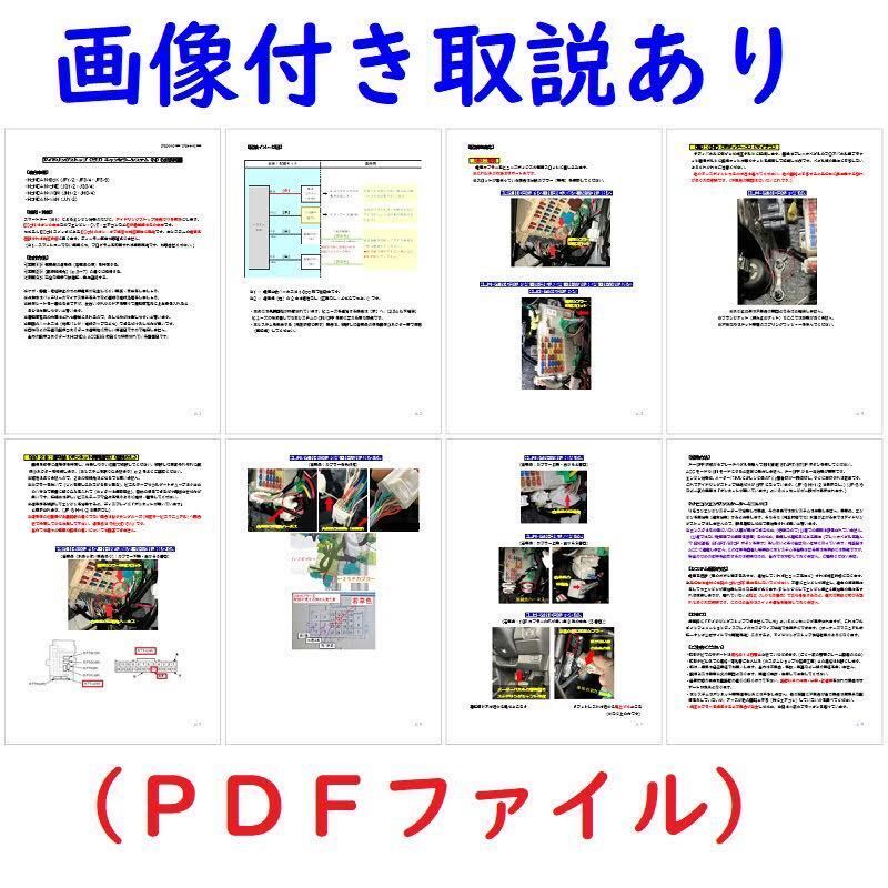 N-BOX(JF3/JF4)専用配線キットつき【ECONはオンのまま】アイドリングストップ「だけ」キャンセラーVer.5ホンダ アイストのみキャンセラー_画像2