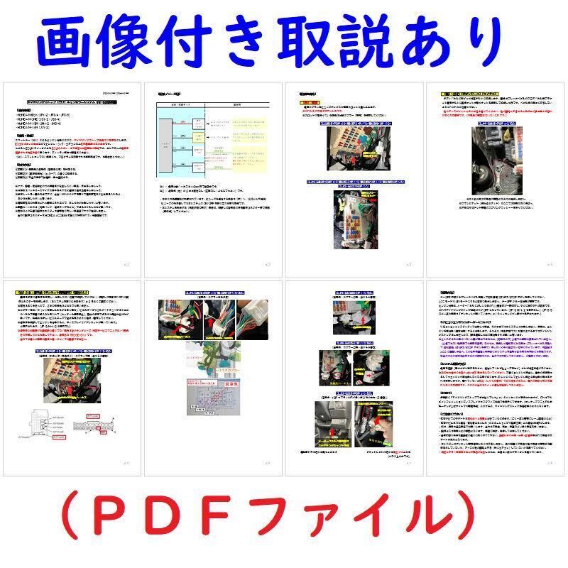 N-VAN(JJ1/JJ2)専用配線キットつき【ECONはオンのまま】アイドリングストップのみキャンセラーVer.5ホンダ アイストのみキャンセラー_画像2
