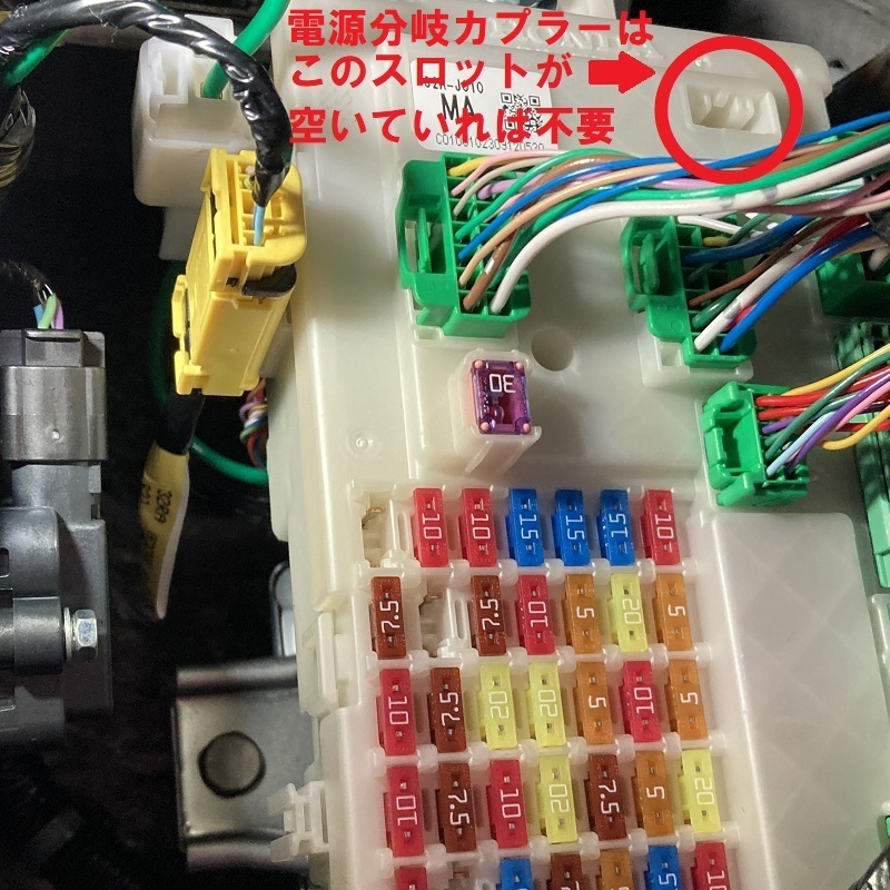 N-VAN(JJ1/JJ2)専用配線キットつき【ECONはオンのまま】アイドリングストップのみキャンセラーVer.5ホンダ アイストのみキャンセラー_画像4