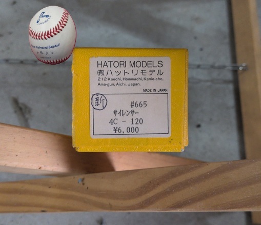 ラジコン用エンジン　YS　FZ110S　服部マフラー付き　_画像4