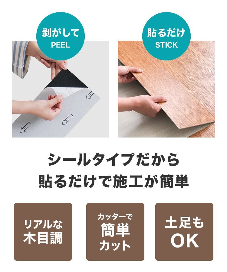 【ホワイト】木目調 フロアタイル 約6畳 72枚セット 貼るだけ シール 接着剤不要 リノベーション 床材 シート DIY リフォーム おしゃれ_画像2