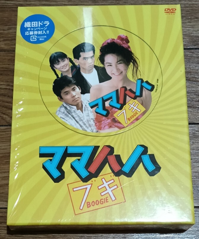 ママハハ・ブギ 浅野温子 DVD全巻完結セット Amazon.co.jp