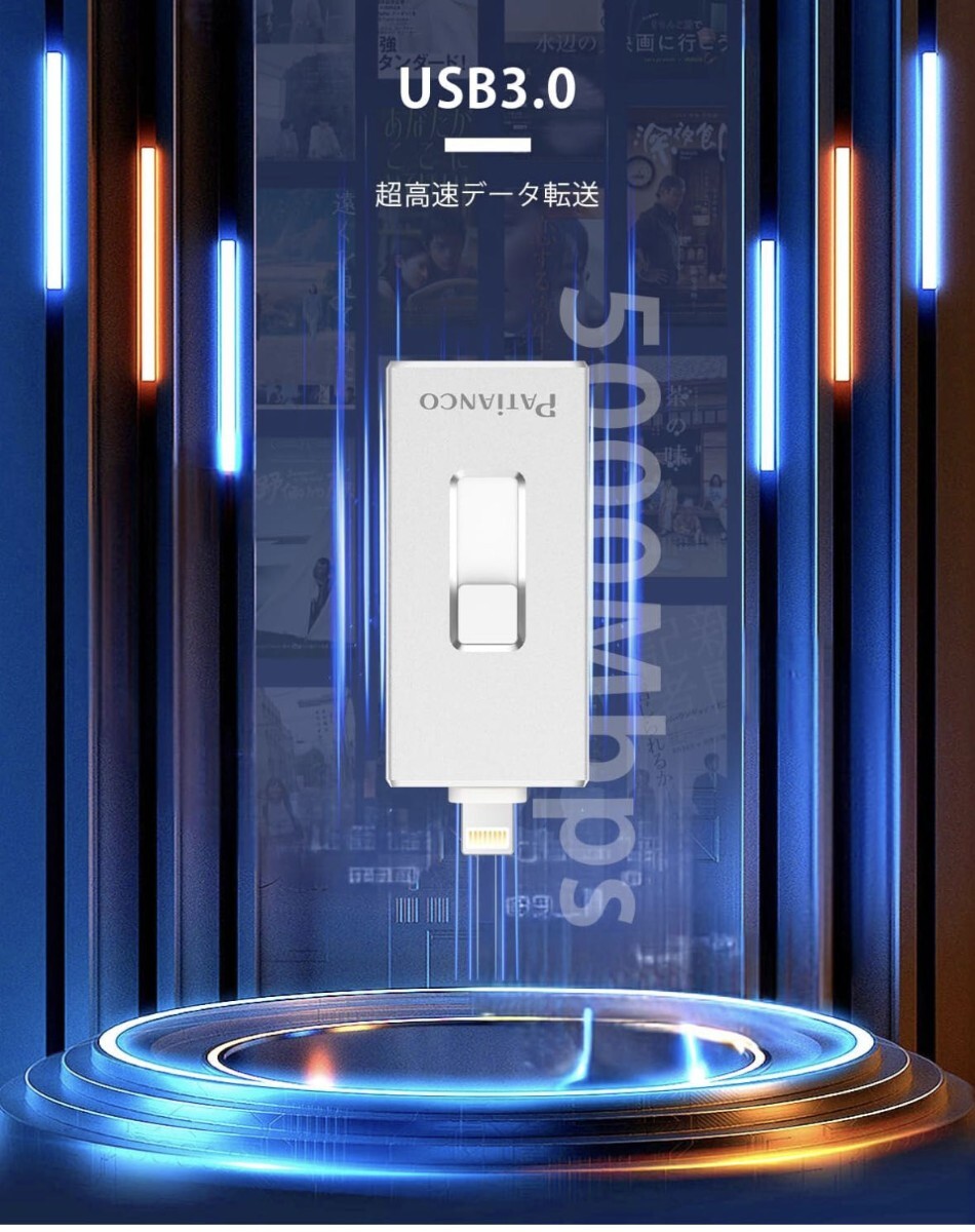Patianco【MFi正規(guī)認(rèn)証品】phone usbメモリ 128gb