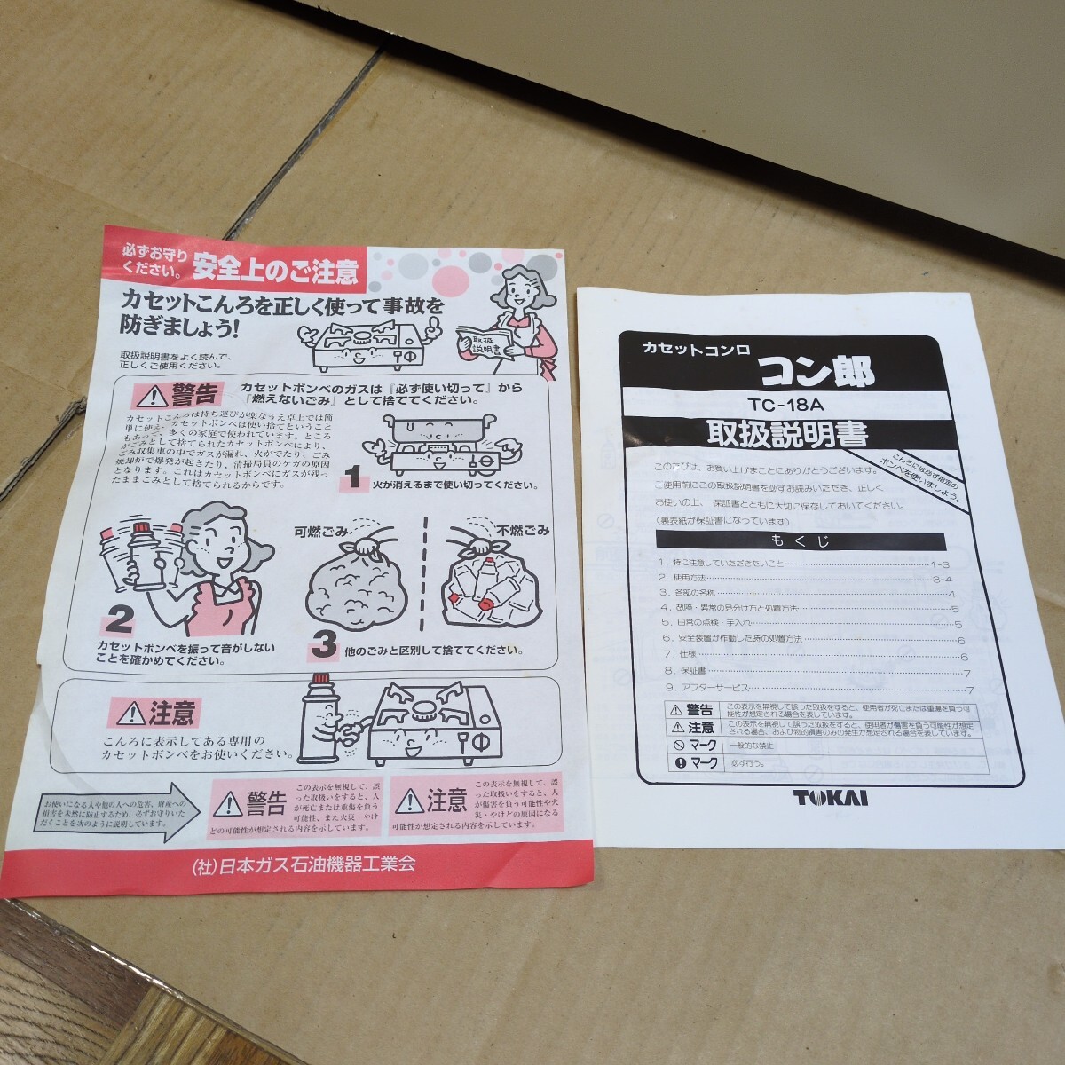  портативная плита продажа комплектом 4 шт. TOKAI темно синий .TC-18A катушка k world TKT-A1 Showa Retro 