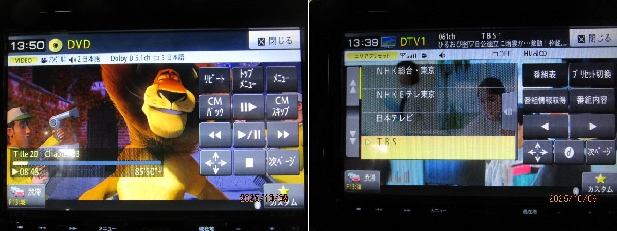 [61S:B9] スズキ純正 カロッツェリア メモリーナビ AVIC-RLS901ZS フルセグ/DVD/CD/Bluetoothオーディオ 地図データ2019年 ※動作確認済み_画像5