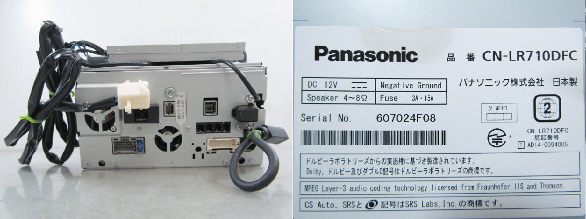[53T:B4] スバル純正 パナソニック製 CN-LR710D フルセグ/DVD/CD/Bluetooth 地図データ2015年 ※GJ2 インプレッサ外し_画像10