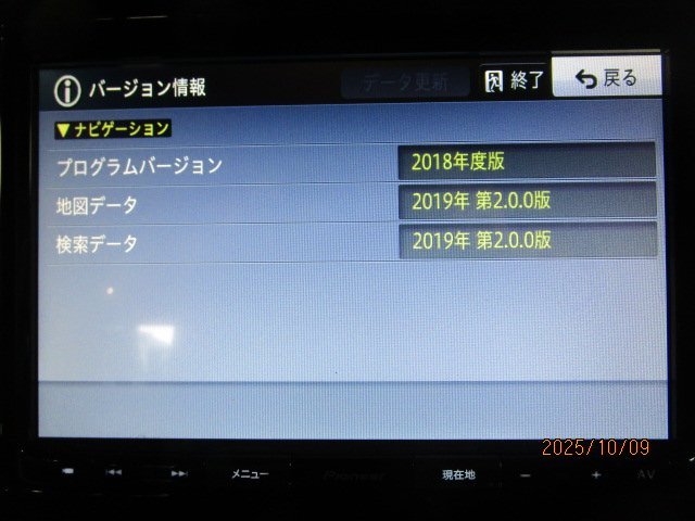 [61S:B9] スズキ純正 カロッツェリア メモリーナビ AVIC-RLS901ZS フルセグ/DVD/CD/Bluetoothオーディオ 地図データ2019年 ※動作確認済み_画像2